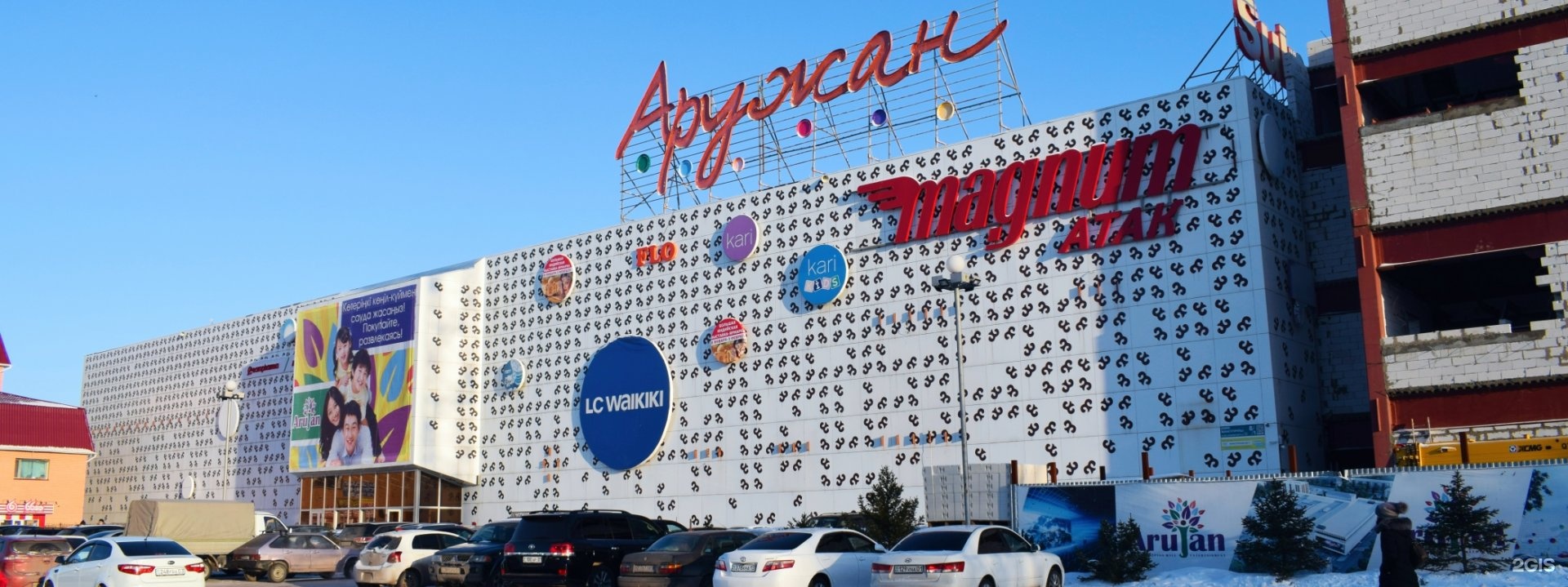 Аружан