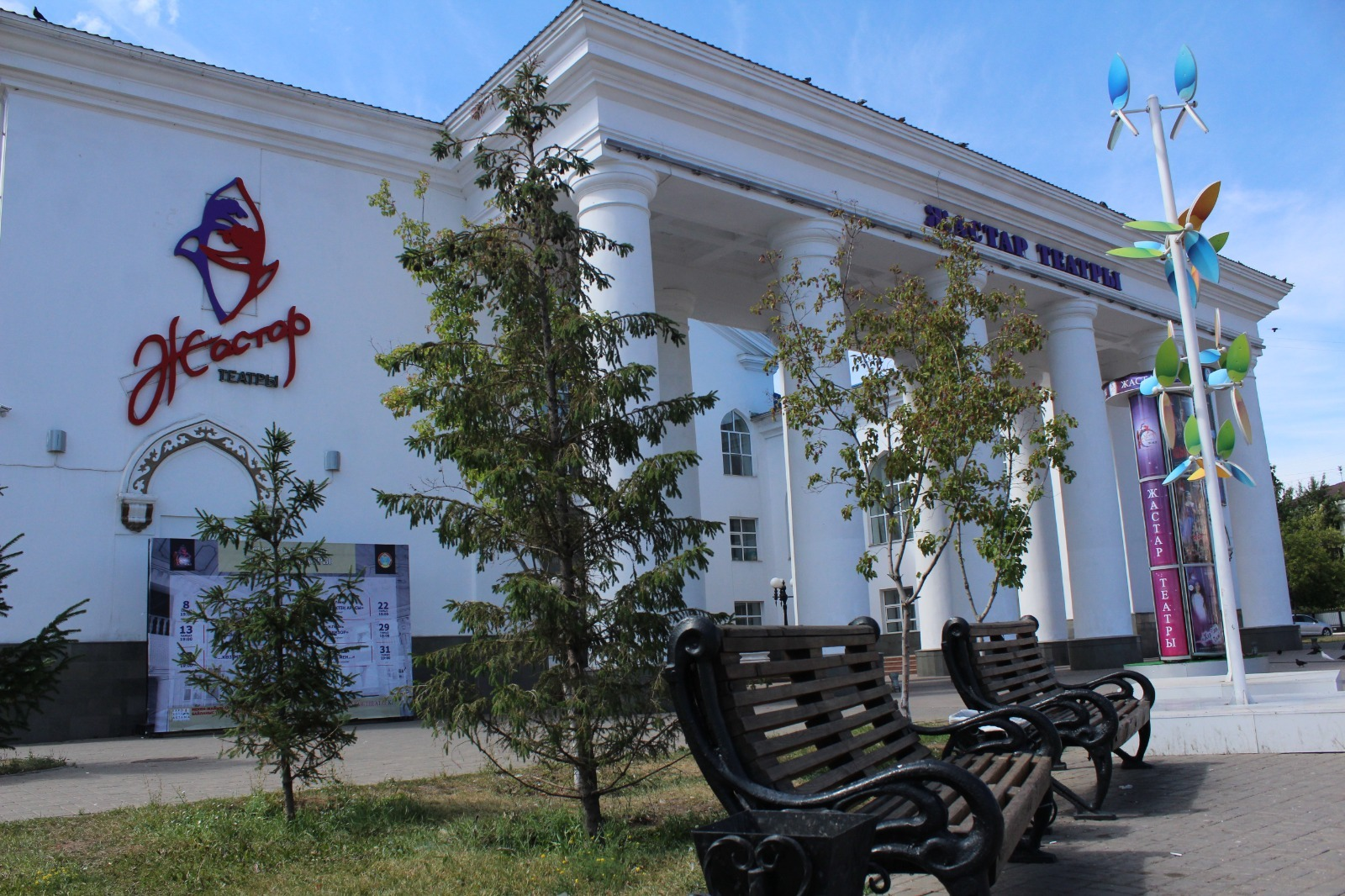 Events and Evening Program