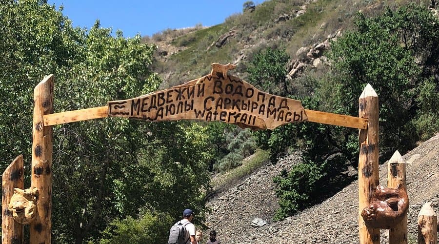 Небольшой трек и впечатления at Водопад Медвежий (Тургеньский), Kazakhstan